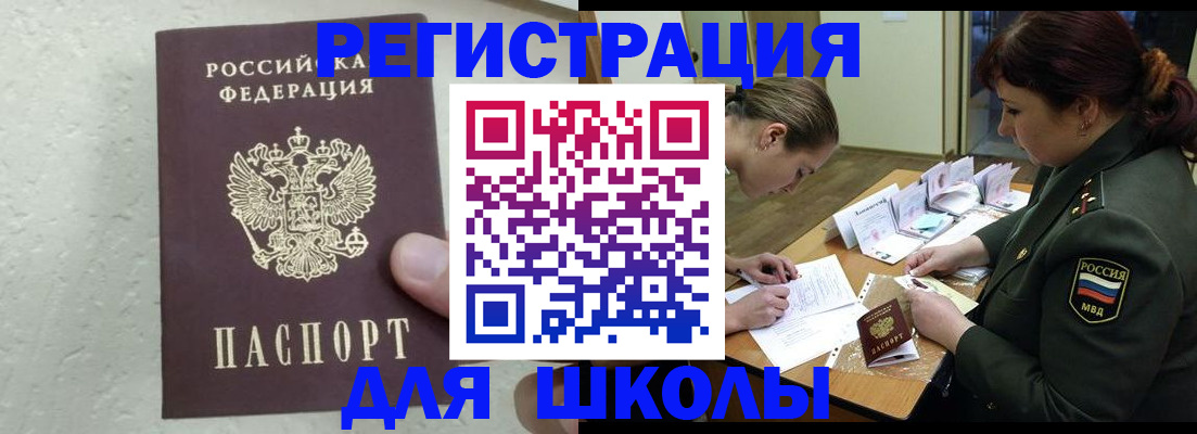 временная регистрация законно в Октябрьске
