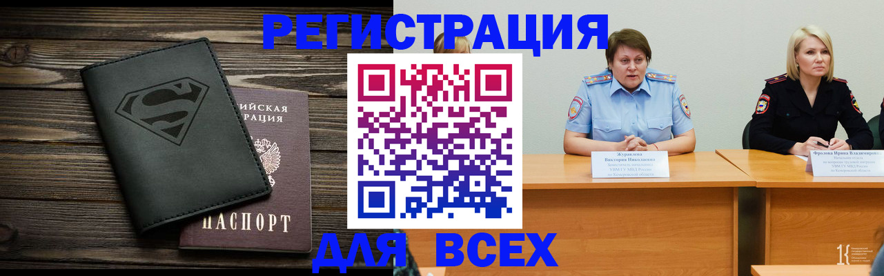 прописка для военкомата в Октябрьске