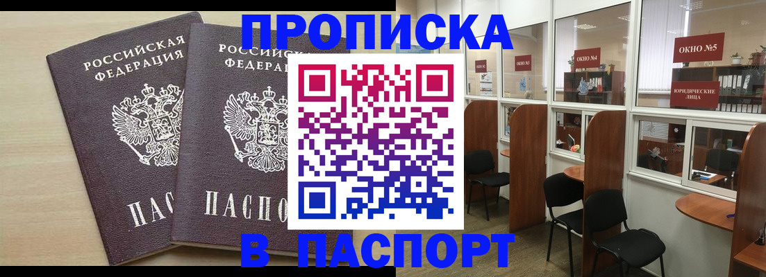 временная регистрация поиск в Октябрьске